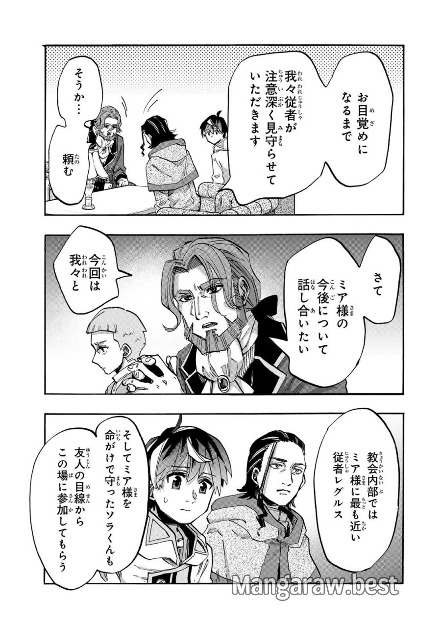 Walking in Another World 異世界ウォーキング 第134話 - Trang 5