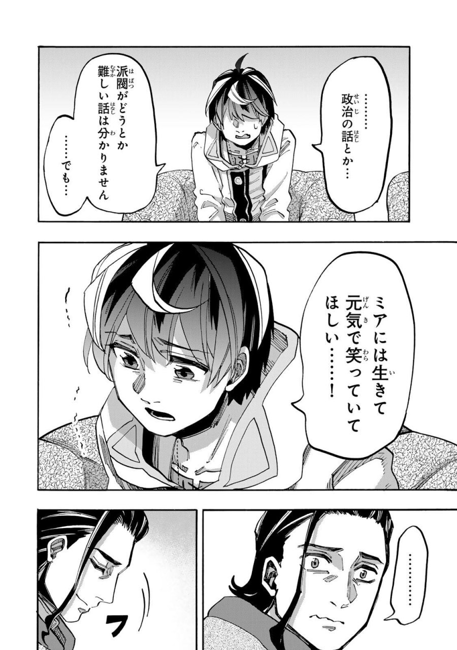 Walking in Another World 異世界ウォーキング 第134話 - Trang 8