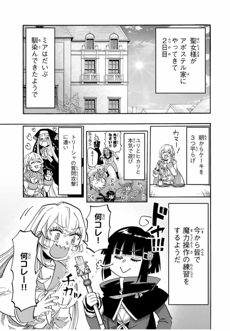 Walking in Another World 異世界ウォーキング 第118話 - Trang 1