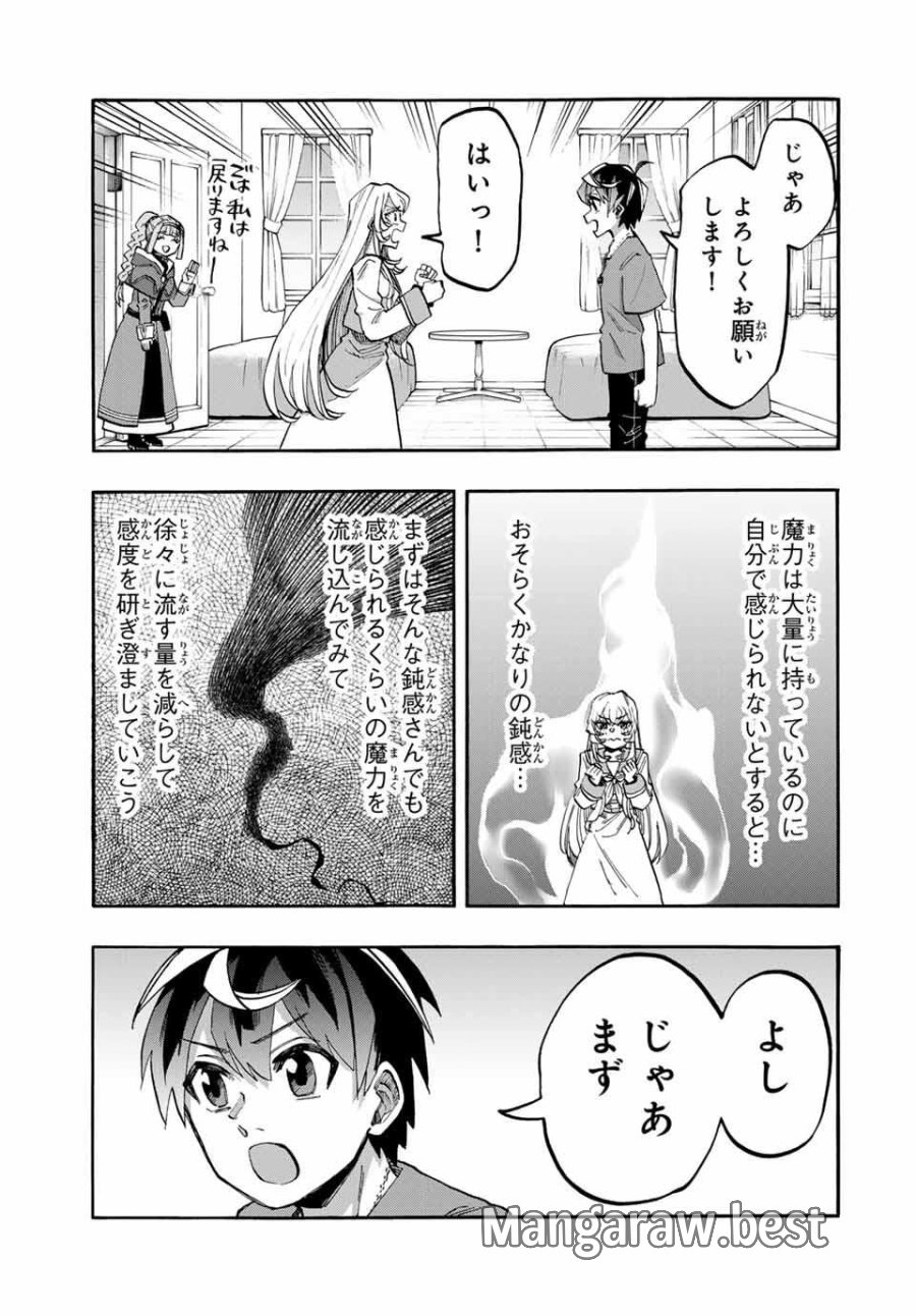 Walking in Another World 異世界ウォーキング 第118話 - Trang 11
