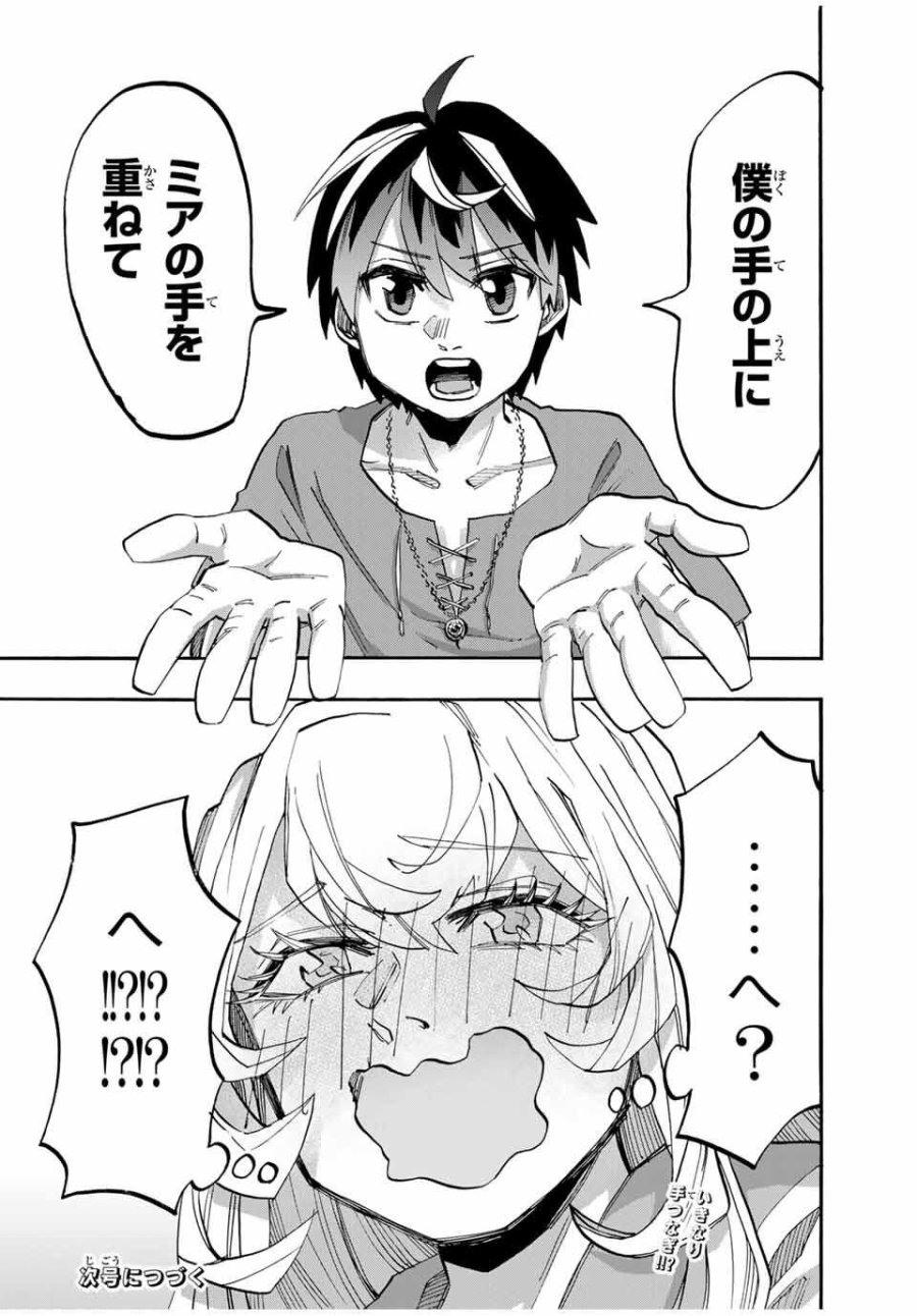 Walking in Another World 異世界ウォーキング 第118話 - Trang 12