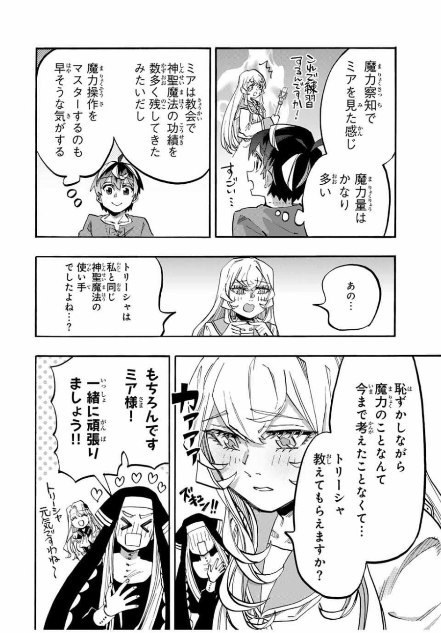 Walking in Another World 異世界ウォーキング 第118話 - Trang 2