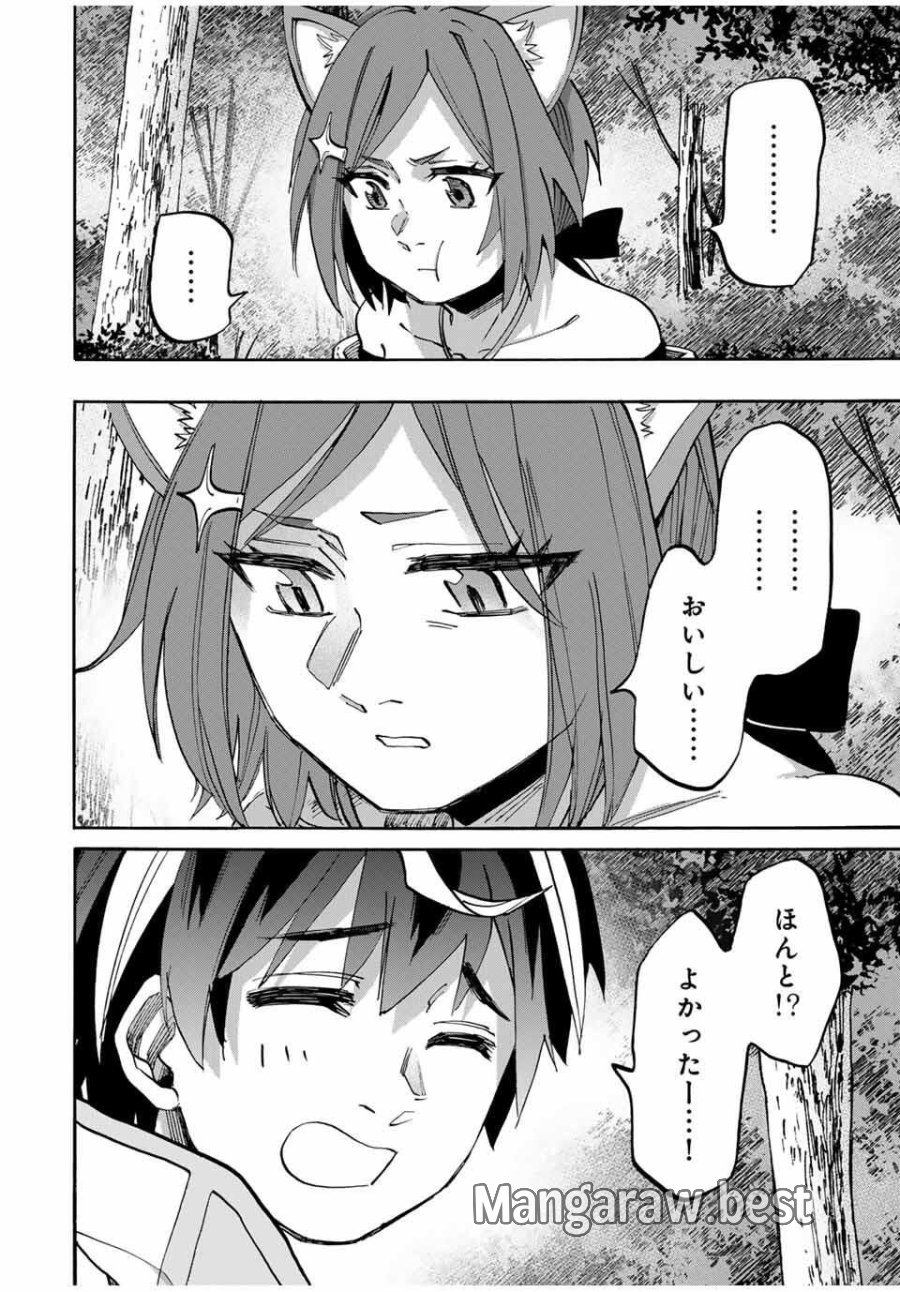 Walking in Another World 異世界ウォーキング 第124話 - Trang 10