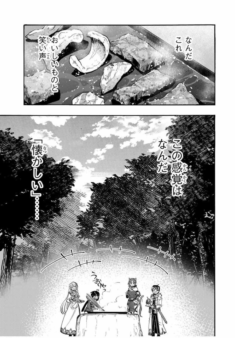 Walking in Another World 異世界ウォーキング 第124話 - Trang 11