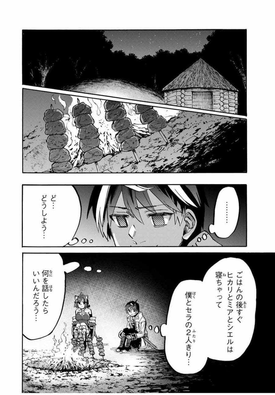 Walking in Another World 異世界ウォーキング 第124話 - Trang 12