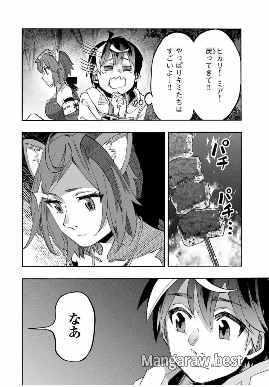 Walking in Another World 異世界ウォーキング 第124話 - Trang 14