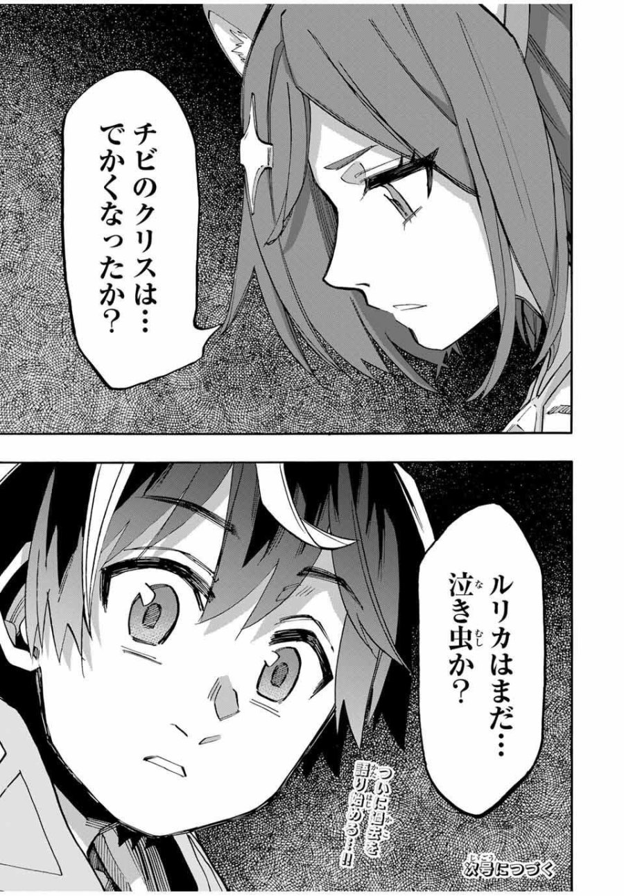Walking in Another World 異世界ウォーキング 第124話 - Trang 15