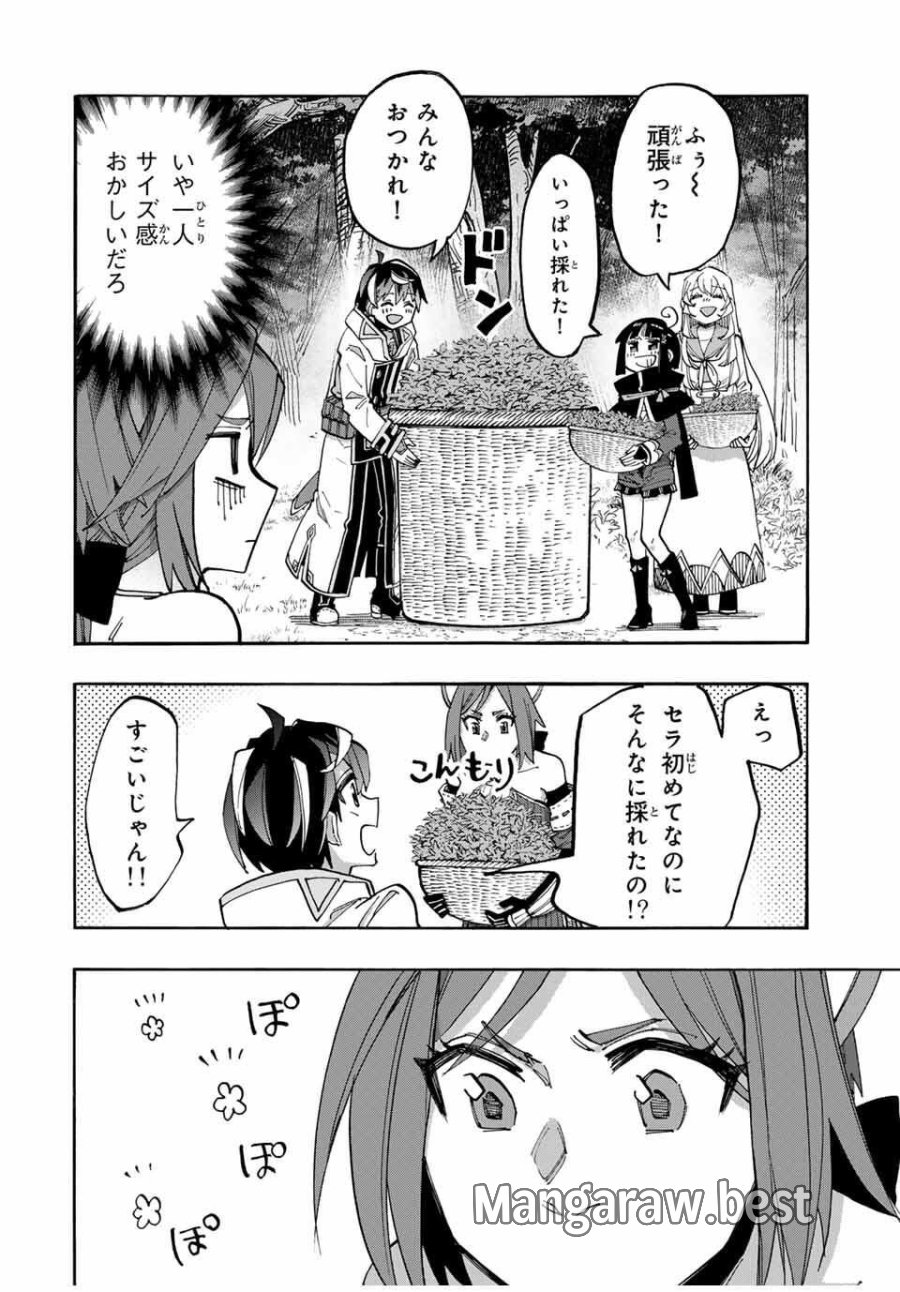 Walking in Another World 異世界ウォーキング 第124話 - Trang 6