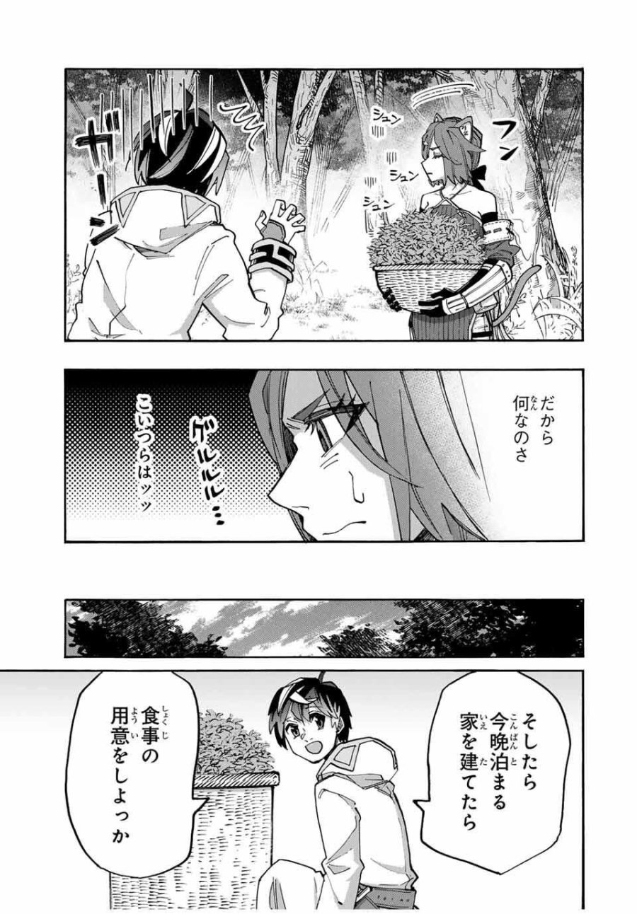 Walking in Another World 異世界ウォーキング 第124話 - Trang 7