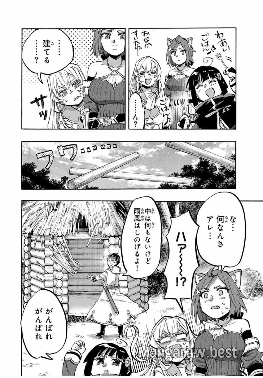 Walking in Another World 異世界ウォーキング 第124話 - Trang 8
