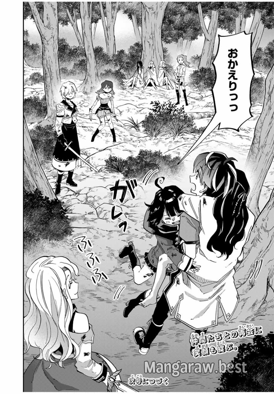 Walking in Another World 異世界ウォーキング 第90話 - Trang 12