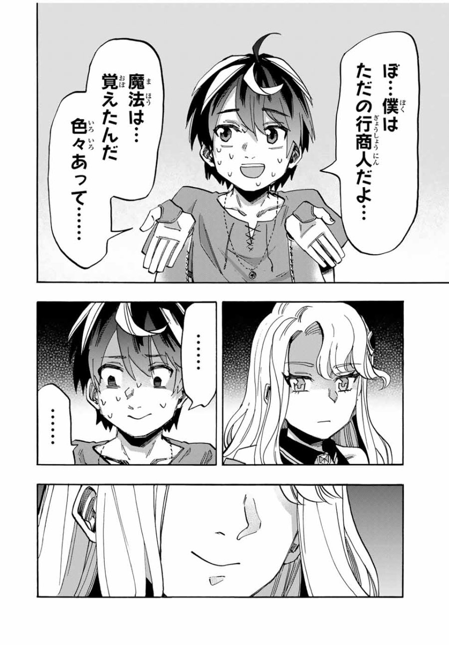 Walking in Another World 異世界ウォーキング 第90話 - Trang 2