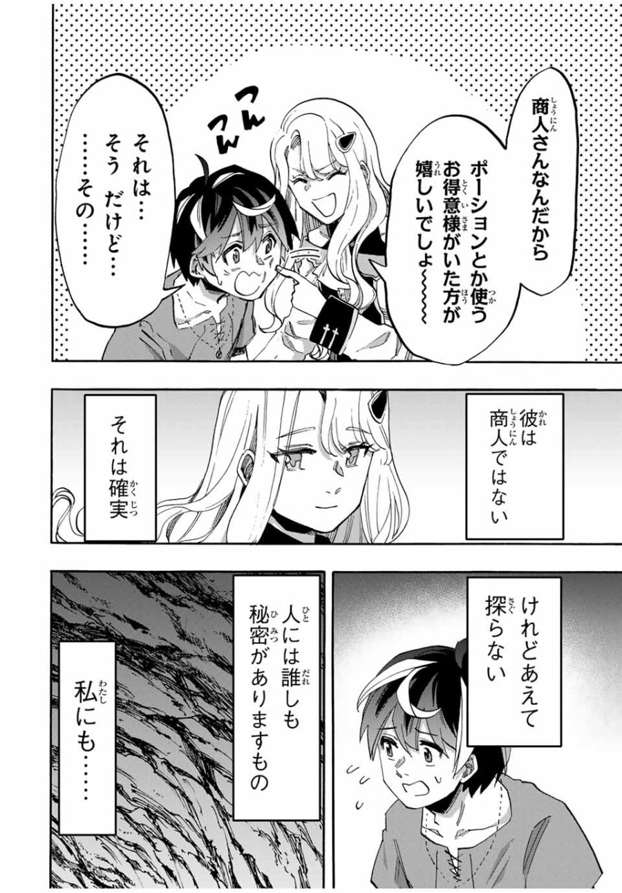Walking in Another World 異世界ウォーキング 第90話 - Trang 4