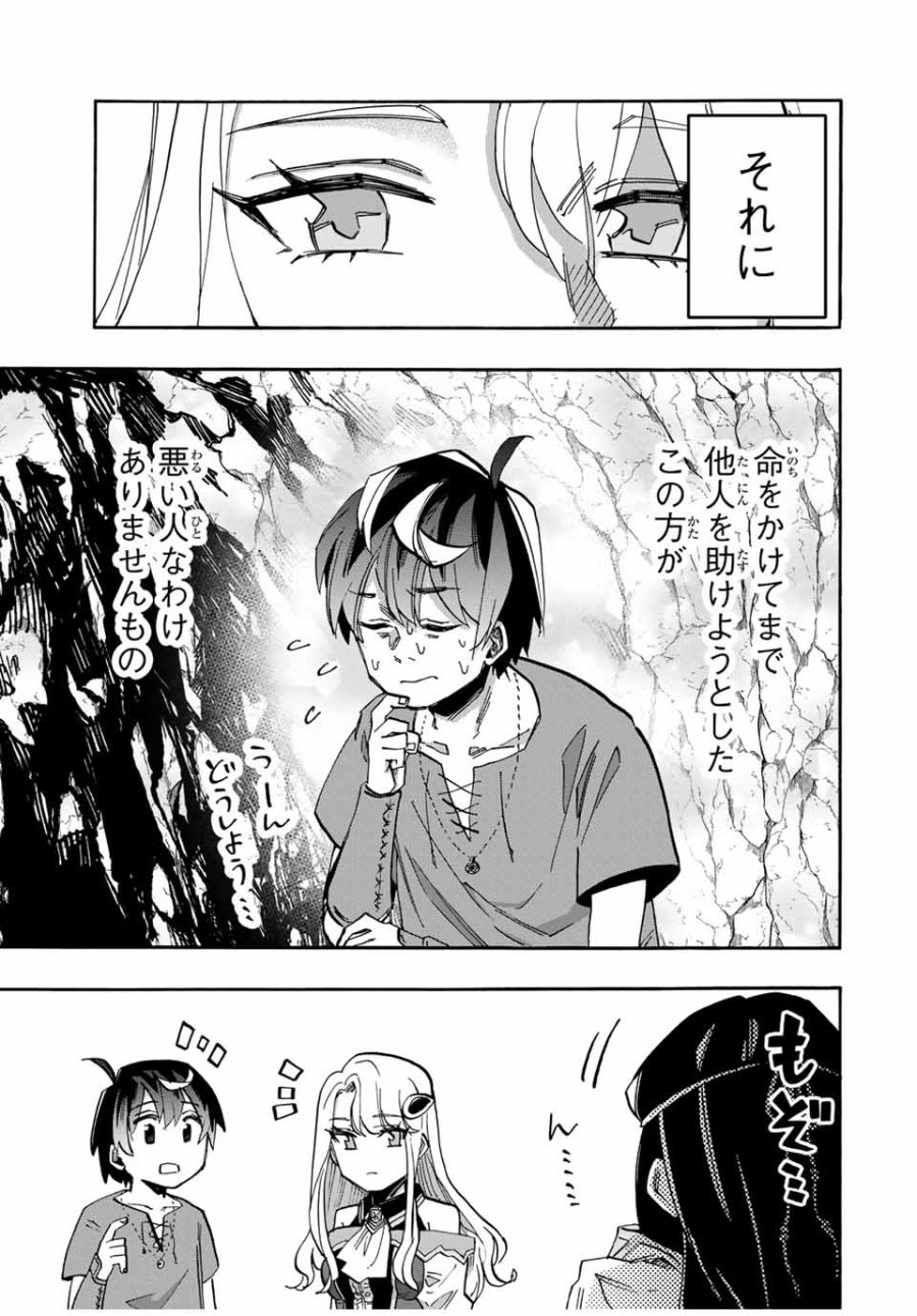 Walking in Another World 異世界ウォーキング 第90話 - Trang 5