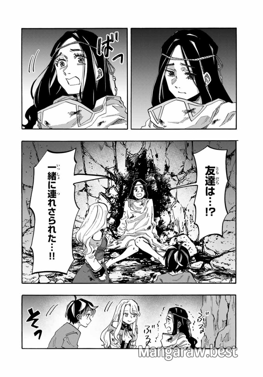 Walking in Another World 異世界ウォーキング 第90話 - Trang 6