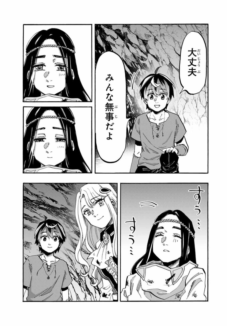 Walking in Another World 異世界ウォーキング 第90話 - Trang 7