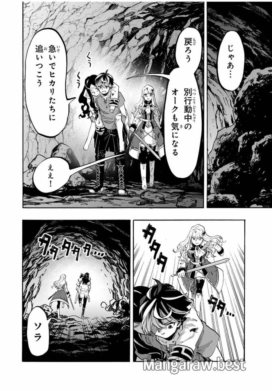 Walking in Another World 異世界ウォーキング 第90話 - Trang 8
