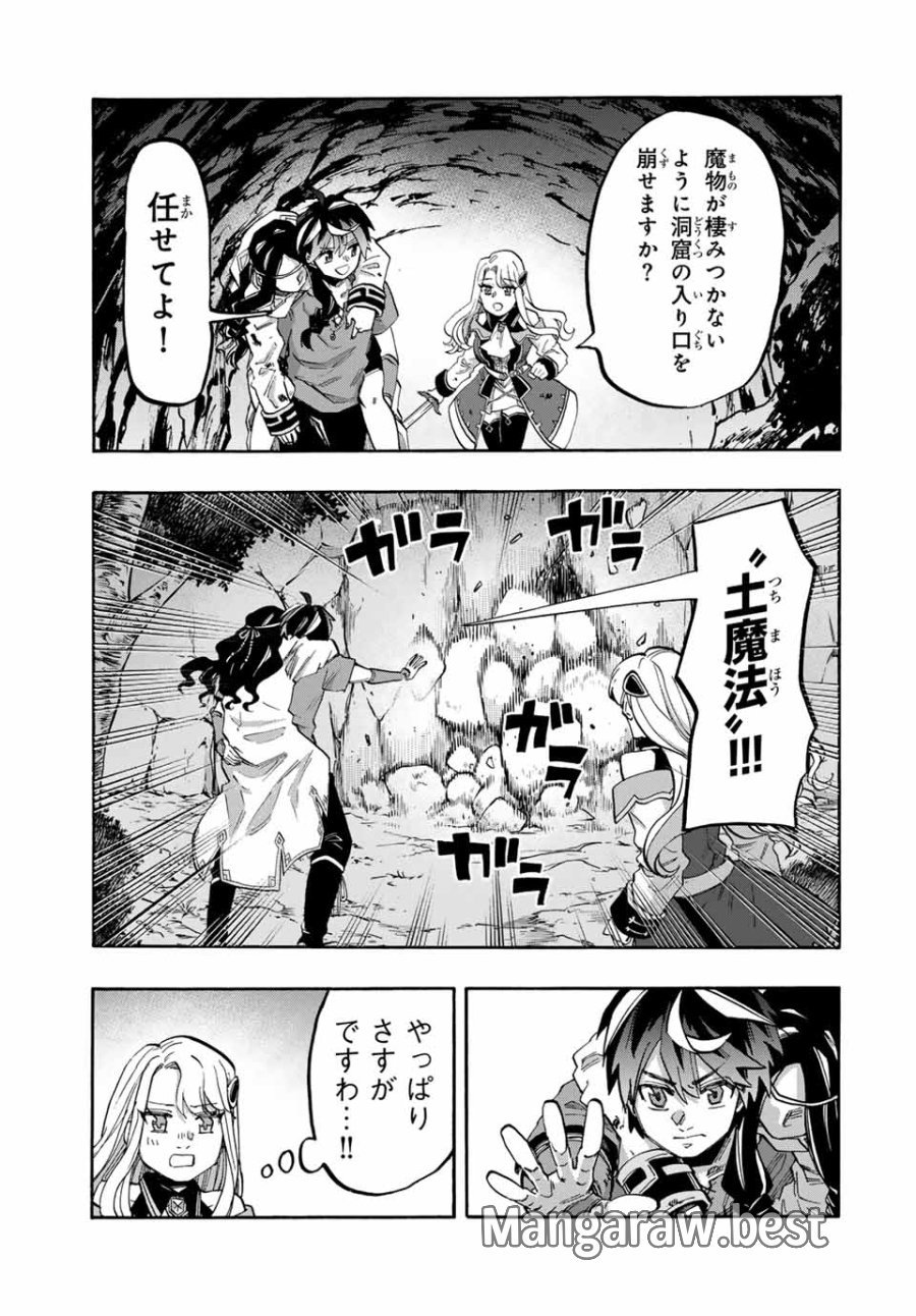 Walking in Another World 異世界ウォーキング 第90話 - Trang 9
