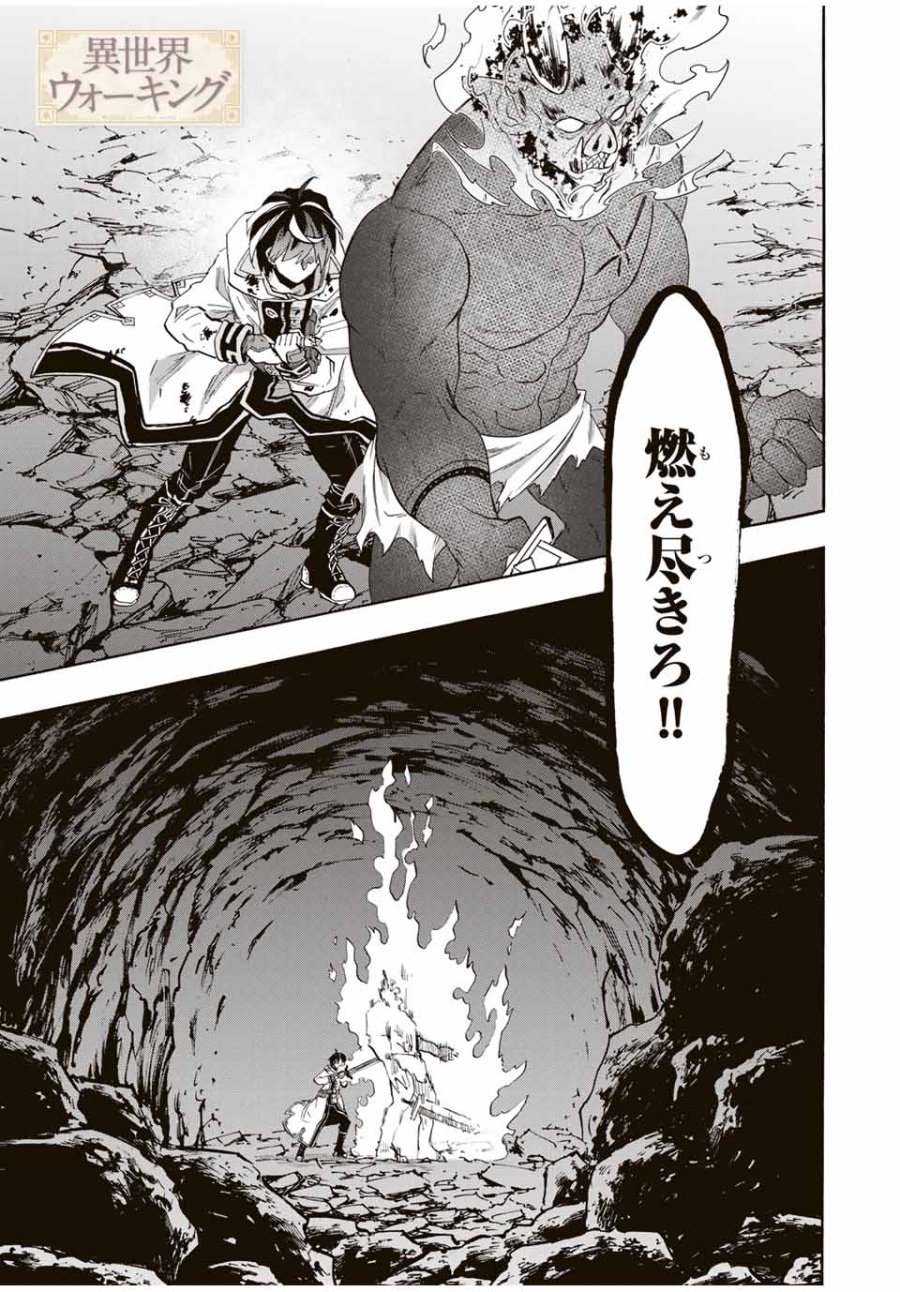 Walking in Another World 異世界ウォーキング 第87話 - Trang 1