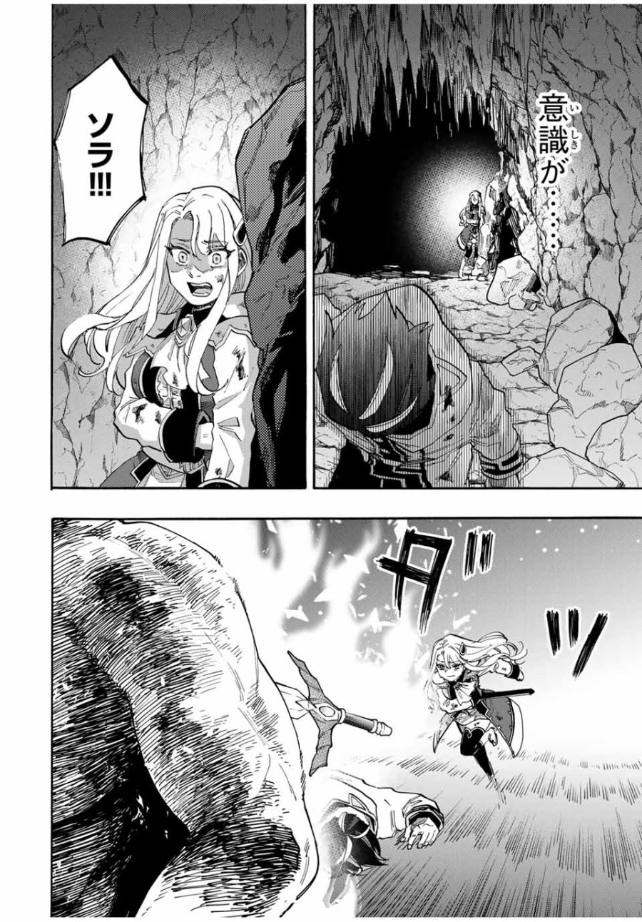Walking in Another World 異世界ウォーキング 第87話 - Trang 10