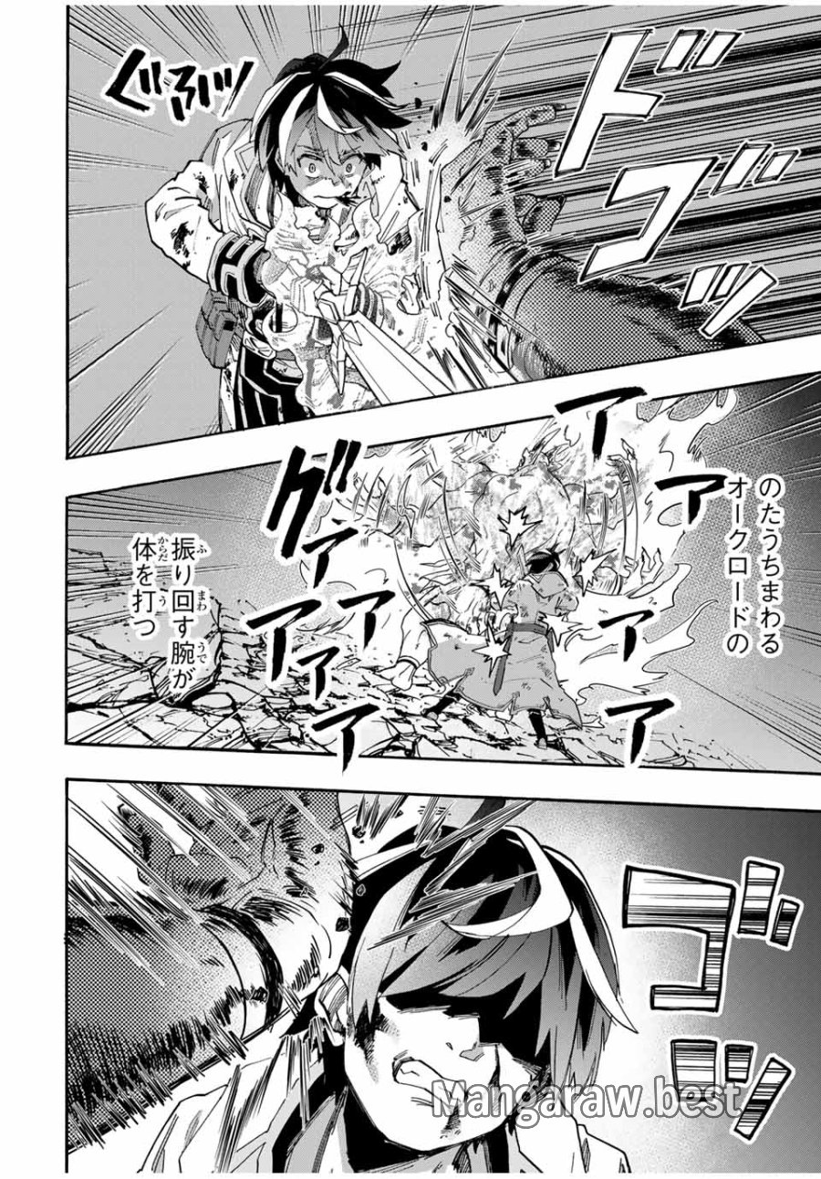 Walking in Another World 異世界ウォーキング 第87話 - Trang 4