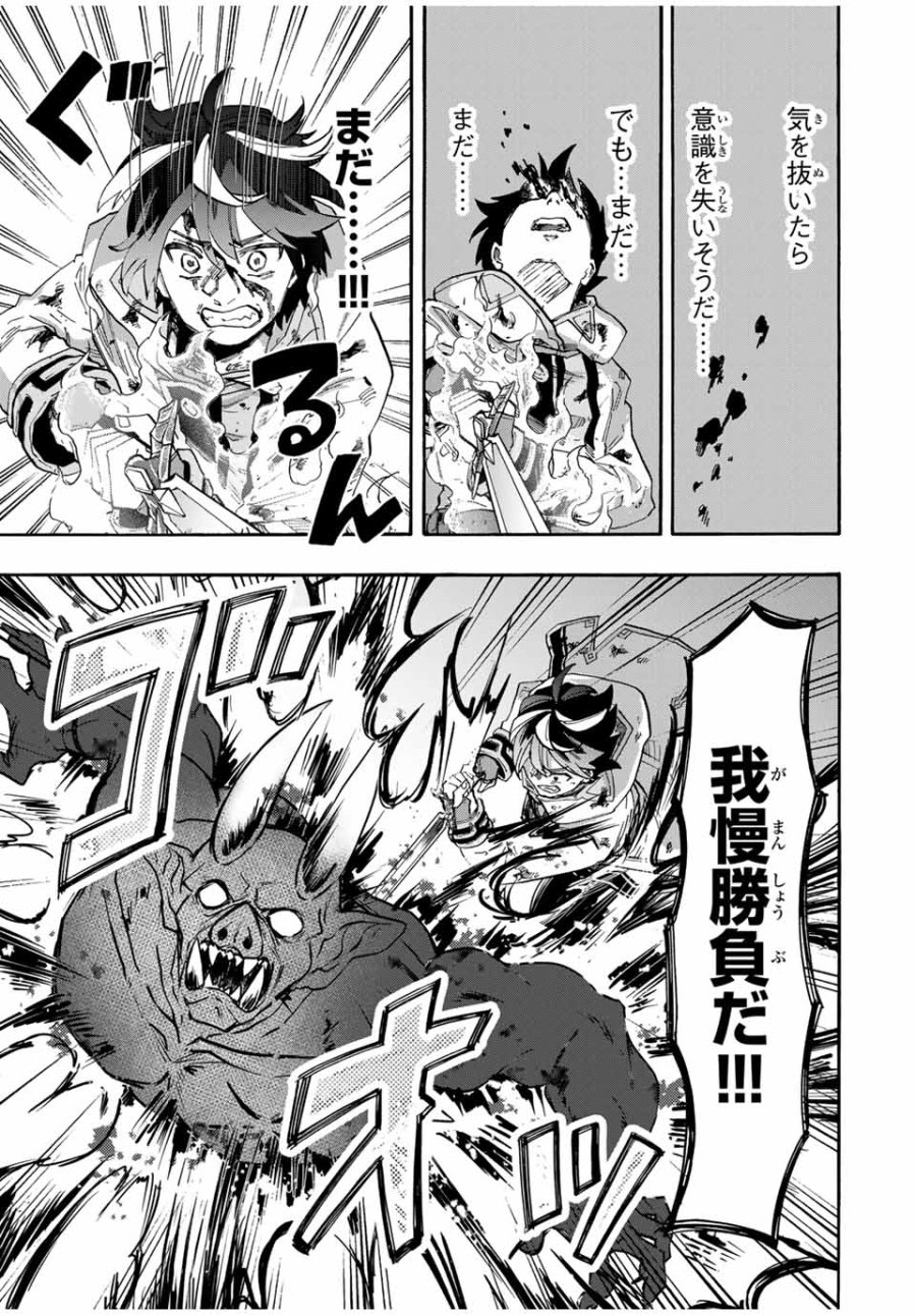 Walking in Another World 異世界ウォーキング 第87話 - Trang 5