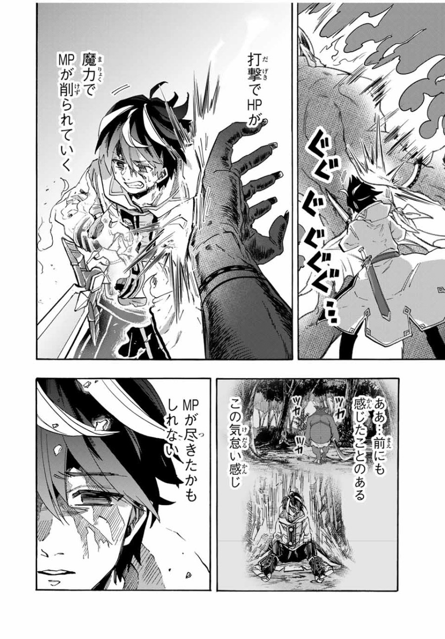 Walking in Another World 異世界ウォーキング 第87話 - Trang 6