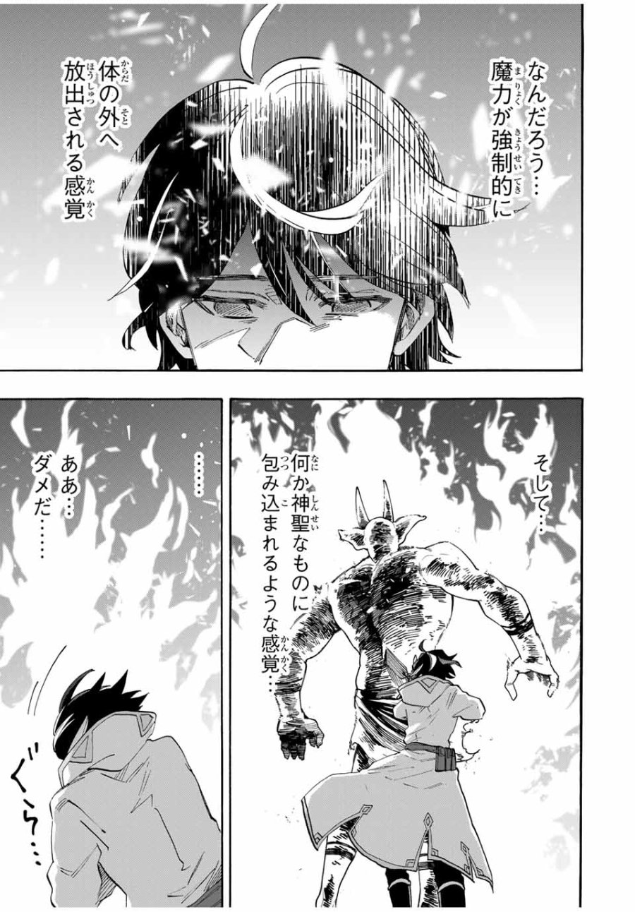 Walking in Another World 異世界ウォーキング 第87話 - Trang 9