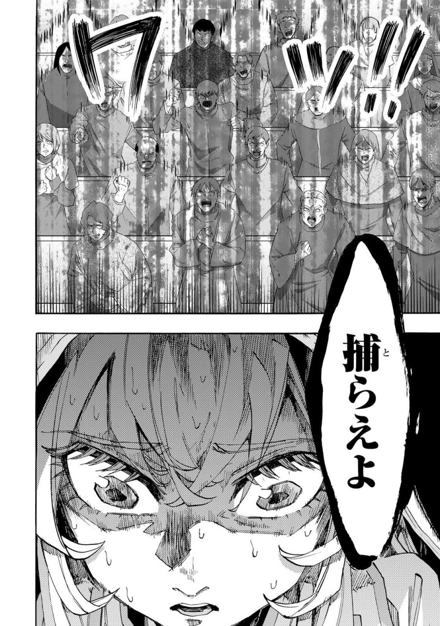 Walking in Another World 異世界ウォーキング 第140話 - Trang 10