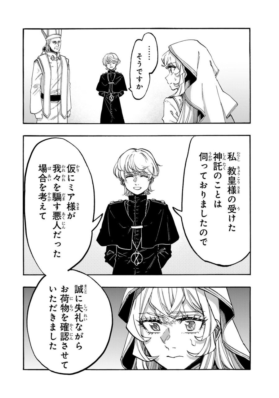 Walking in Another World 異世界ウォーキング 第140話 - Trang 2