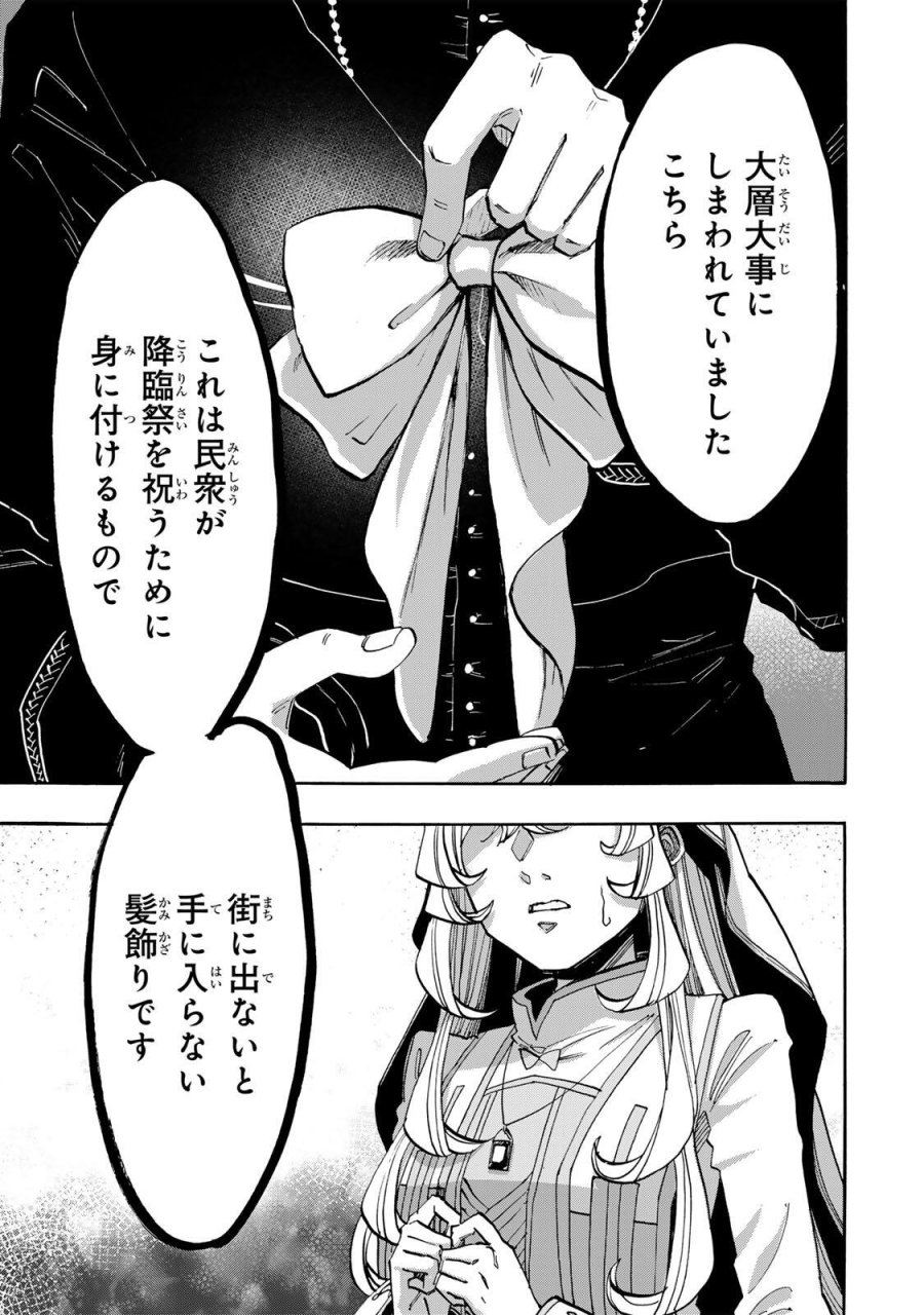 Walking in Another World 異世界ウォーキング 第140話 - Trang 3