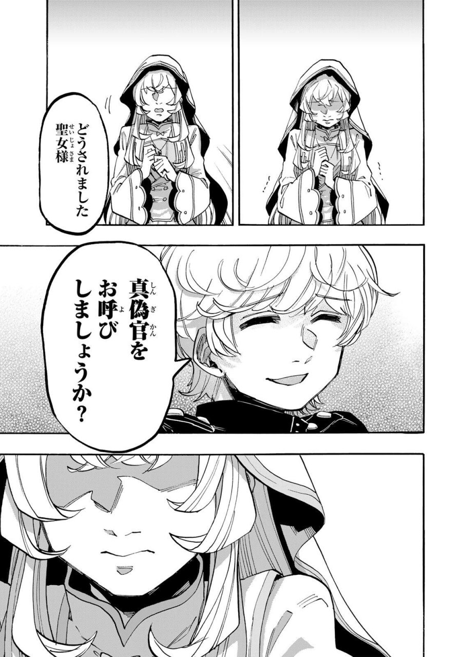 Walking in Another World 異世界ウォーキング 第140話 - Trang 5