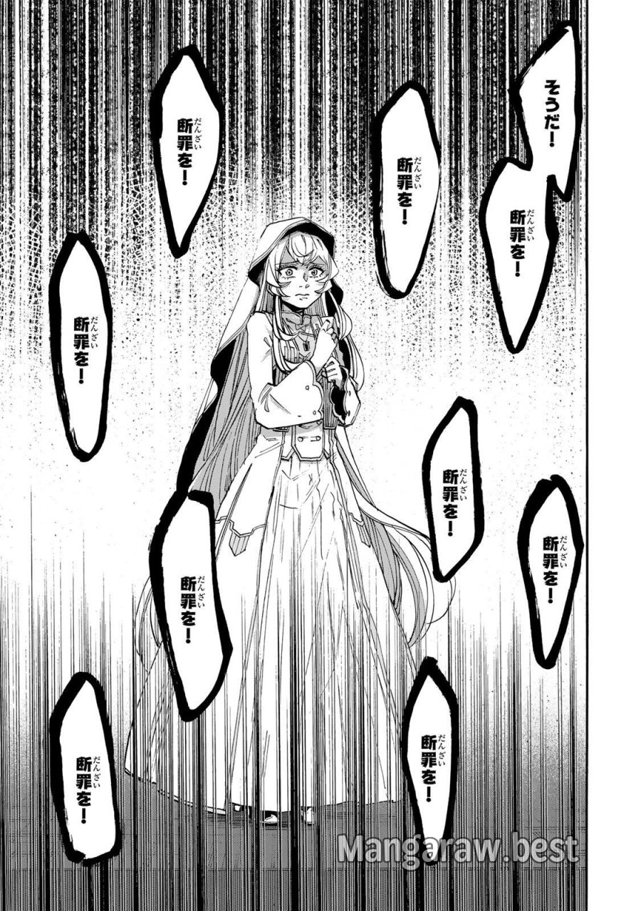 Walking in Another World 異世界ウォーキング 第140話 - Trang 7