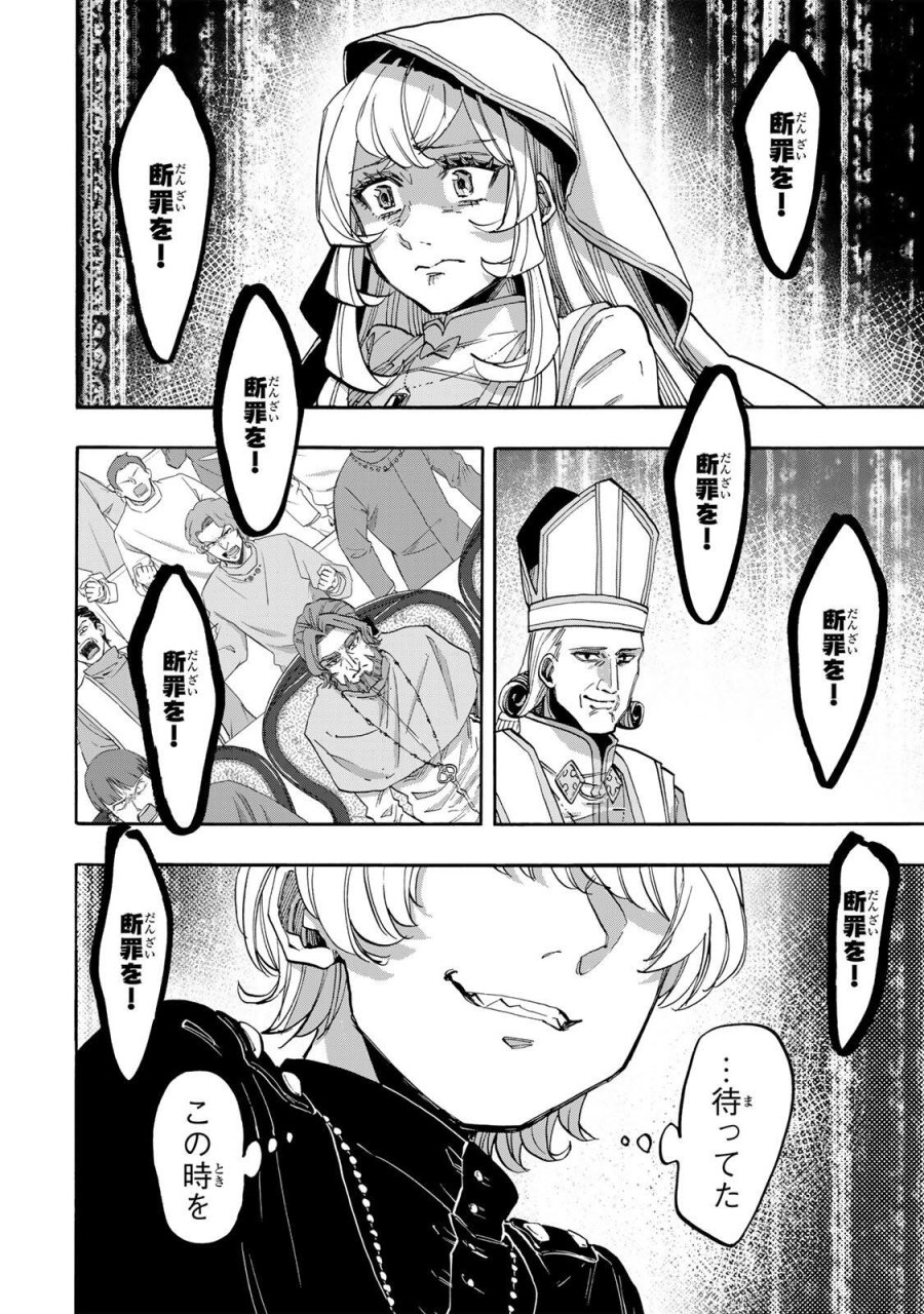 Walking in Another World 異世界ウォーキング 第140話 - Trang 8
