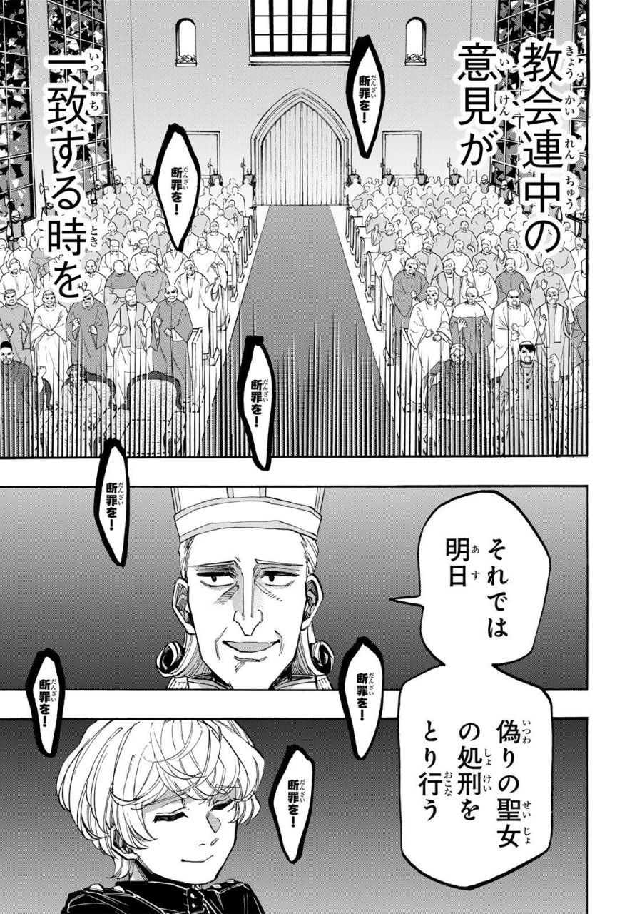 Walking in Another World 異世界ウォーキング 第140話 - Trang 9