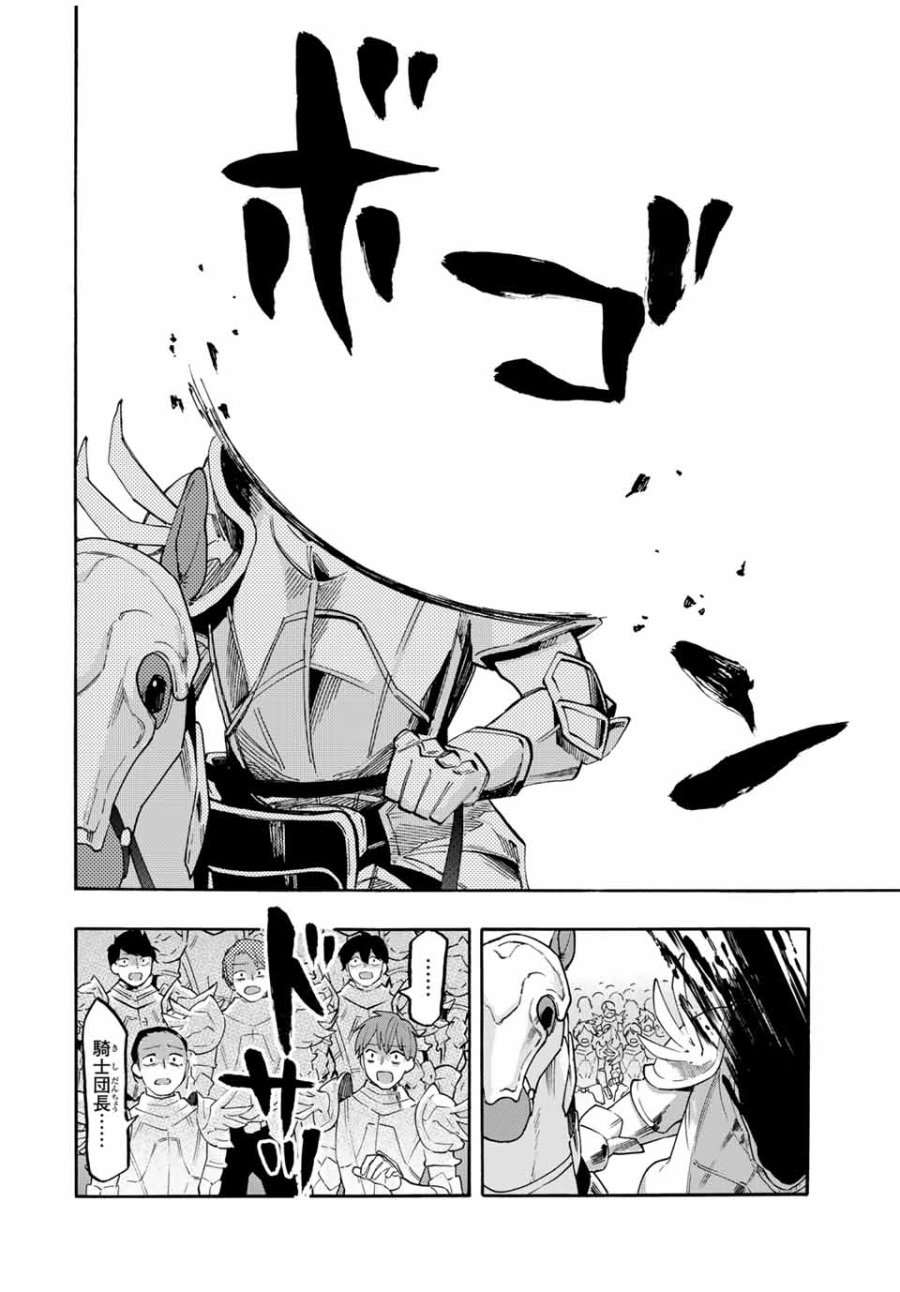 Walking in Another World 異世界ウォーキング 第56話 - Trang 10