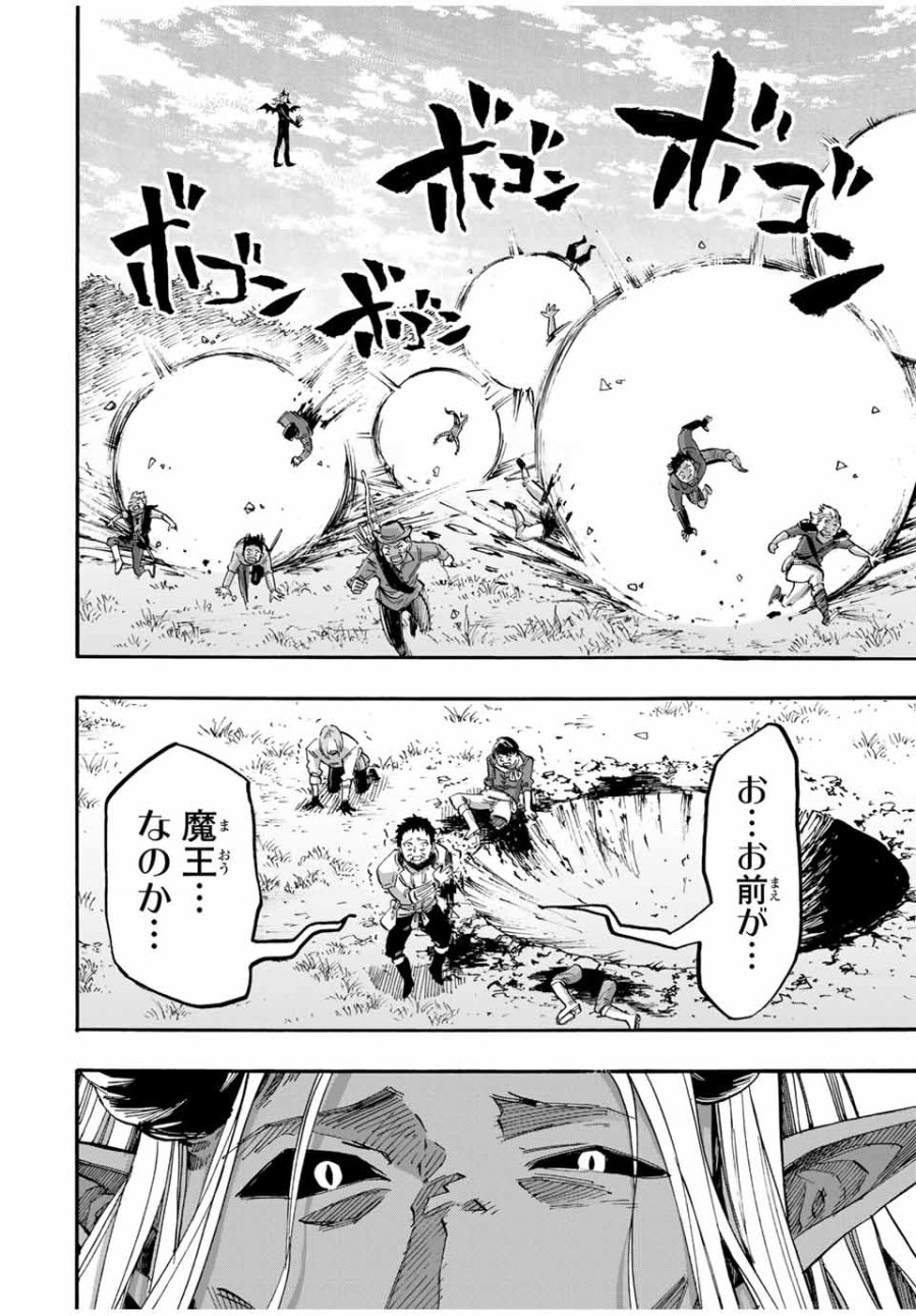 Walking in Another World 異世界ウォーキング 第56話 - Trang 12