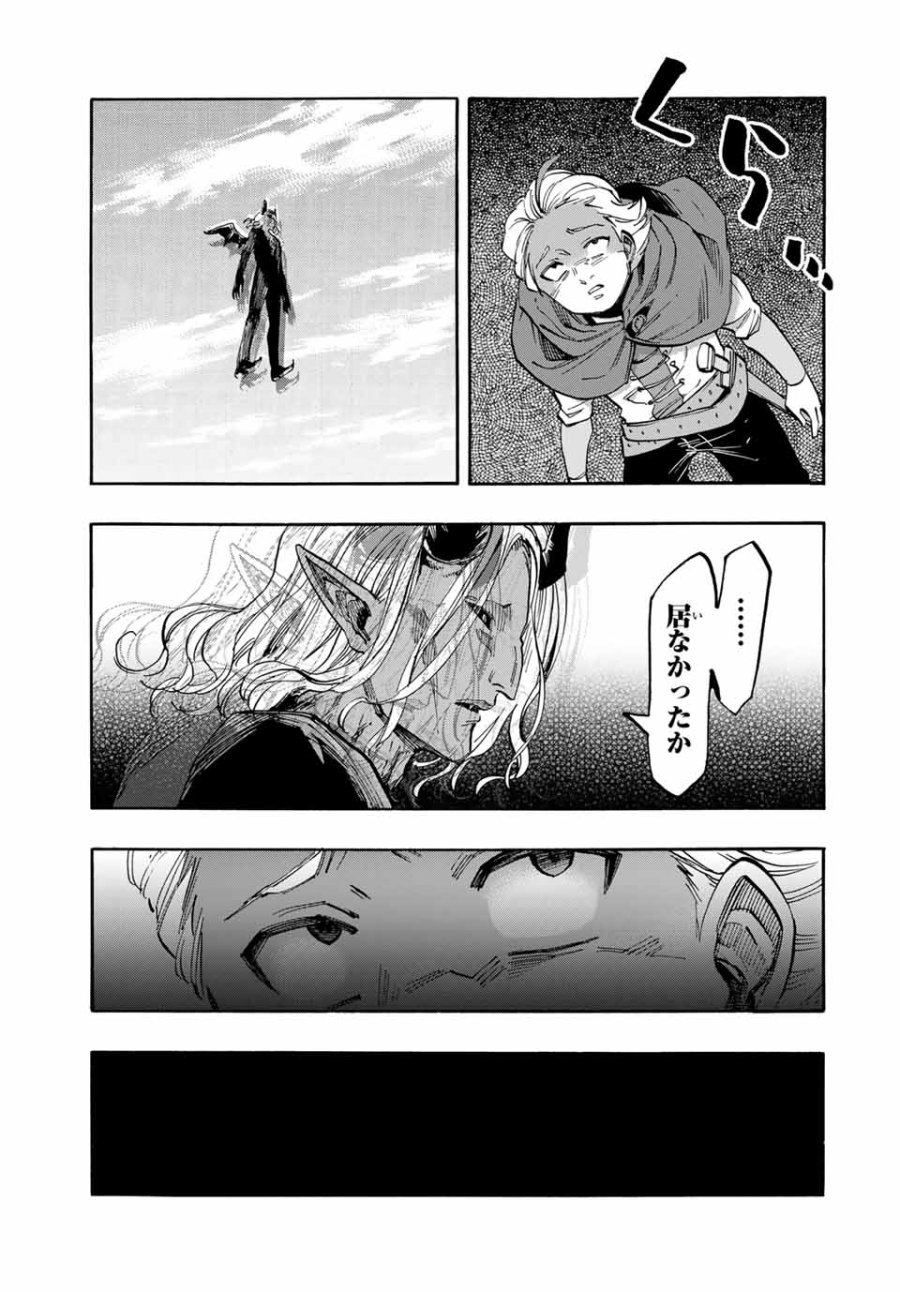Walking in Another World 異世界ウォーキング 第56話 - Trang 15