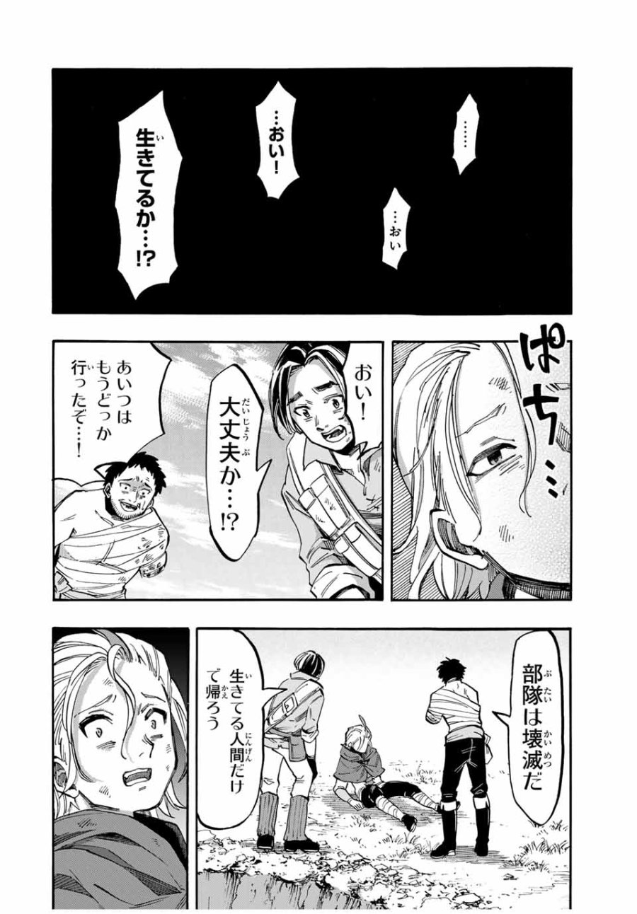 Walking in Another World 異世界ウォーキング 第56話 - Trang 16