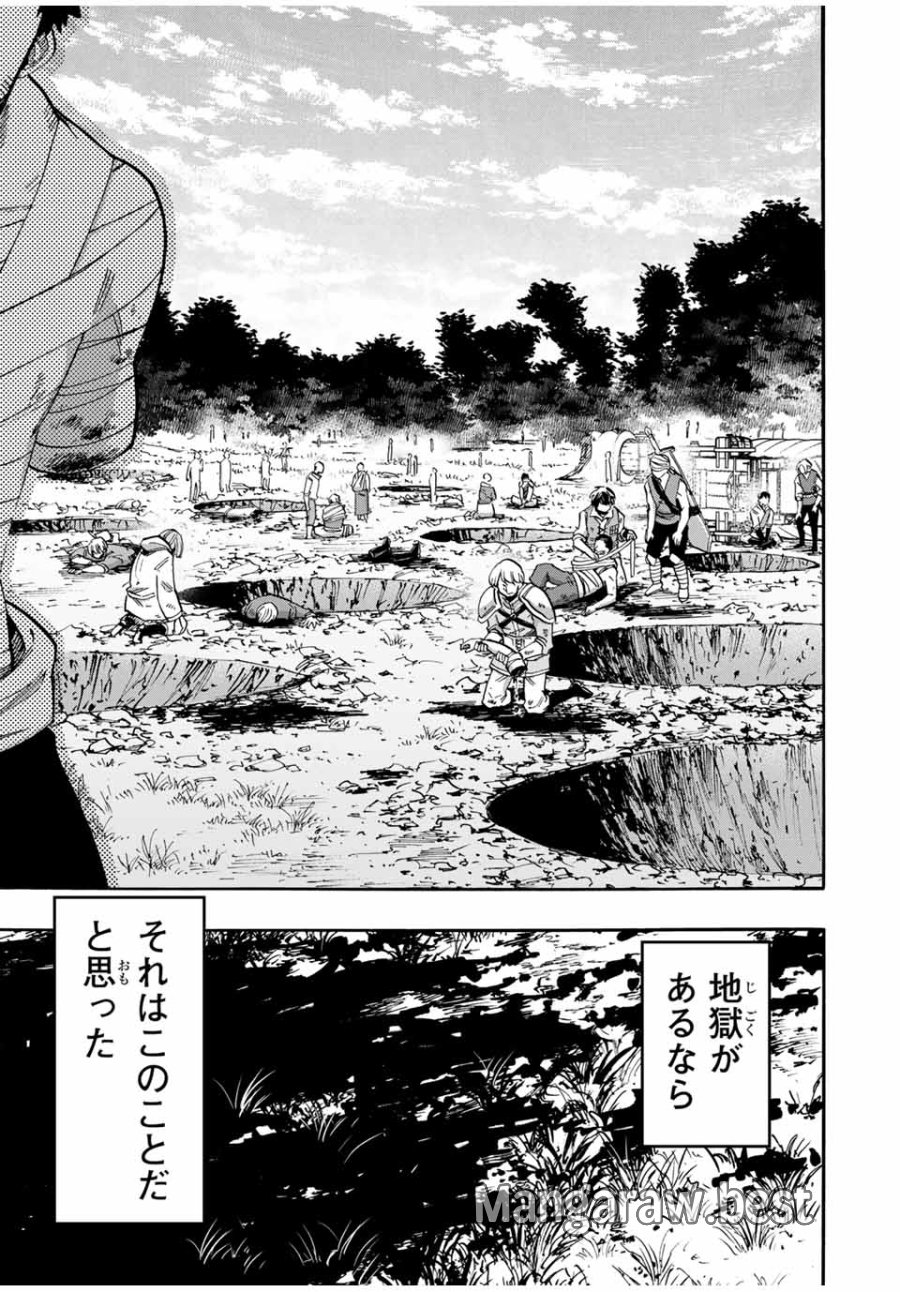 Walking in Another World 異世界ウォーキング 第56話 - Trang 17