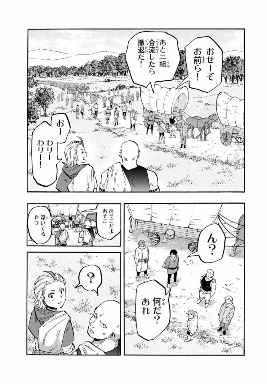 Walking in Another World 異世界ウォーキング 第56話 - Trang 3