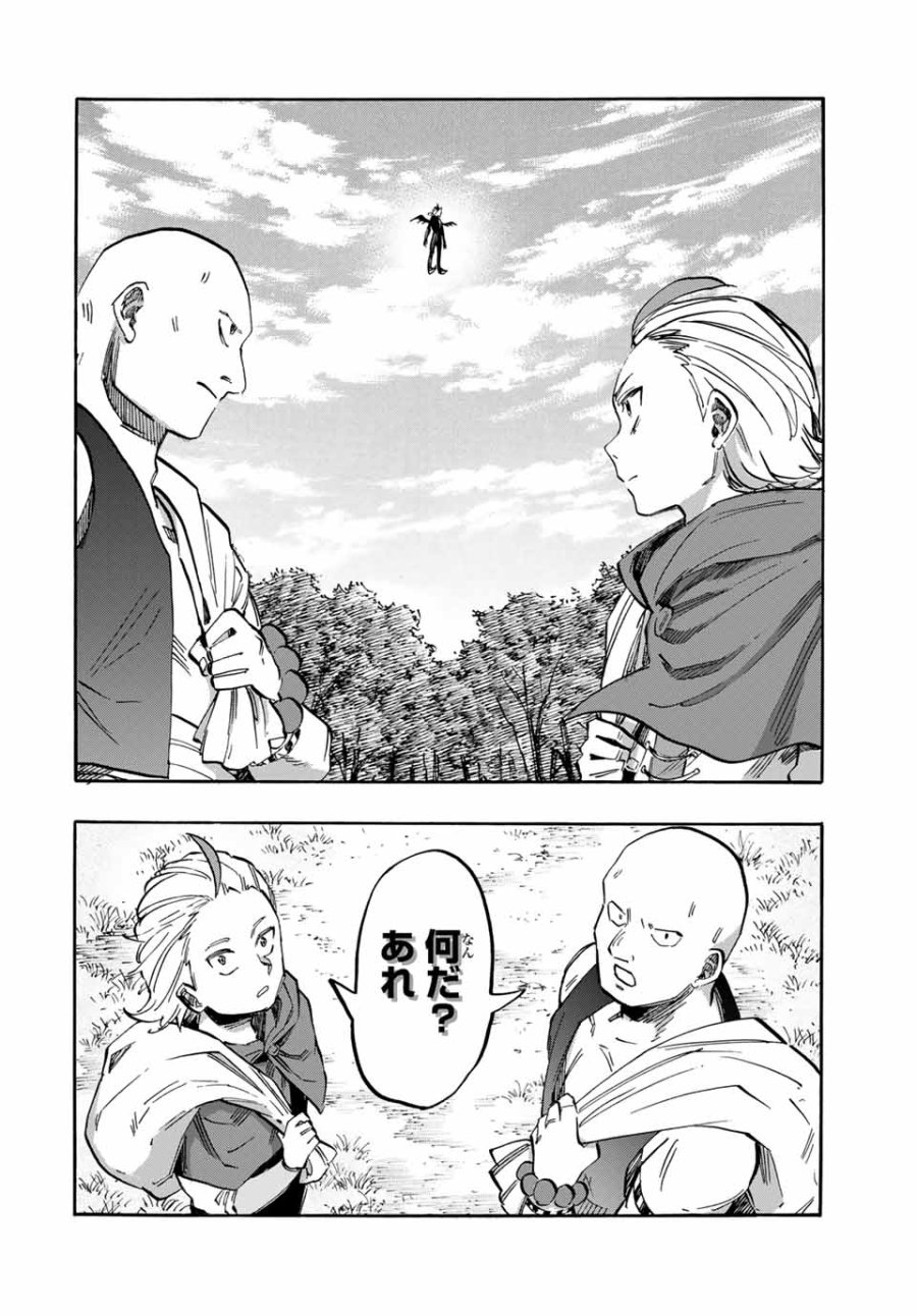 Walking in Another World 異世界ウォーキング 第56話 - Trang 4