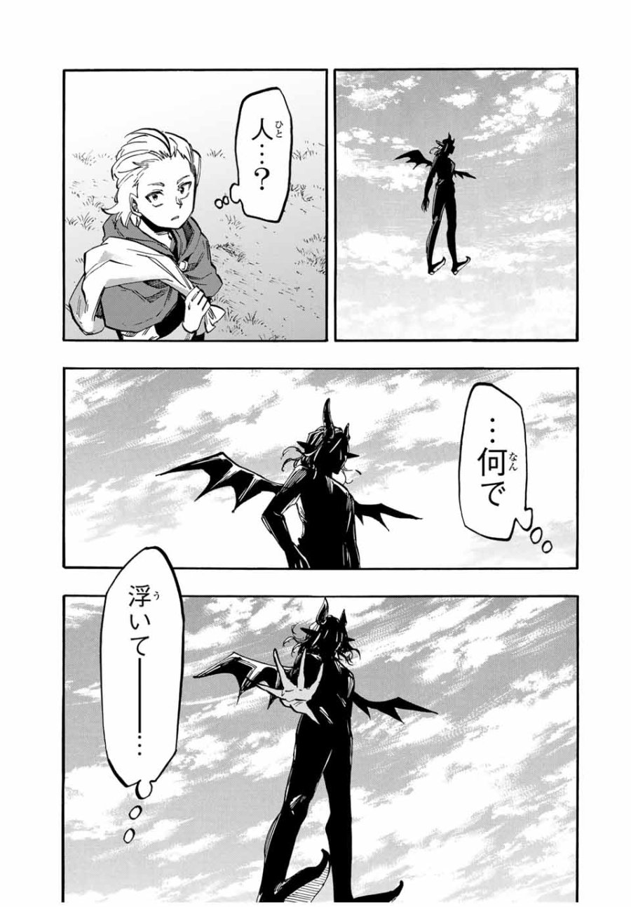 Walking in Another World 異世界ウォーキング 第56話 - Trang 5