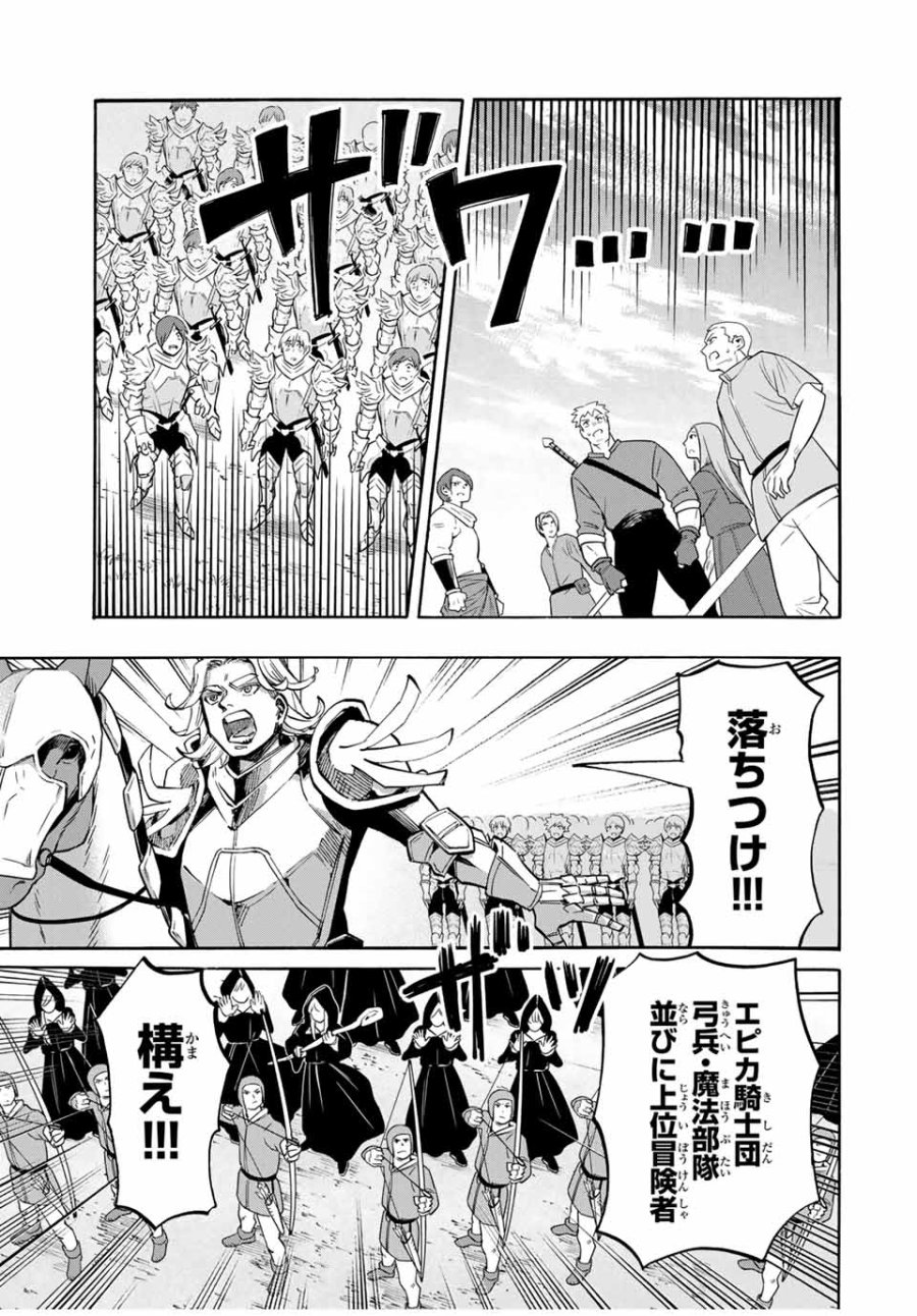 Walking in Another World 異世界ウォーキング 第56話 - Trang 7