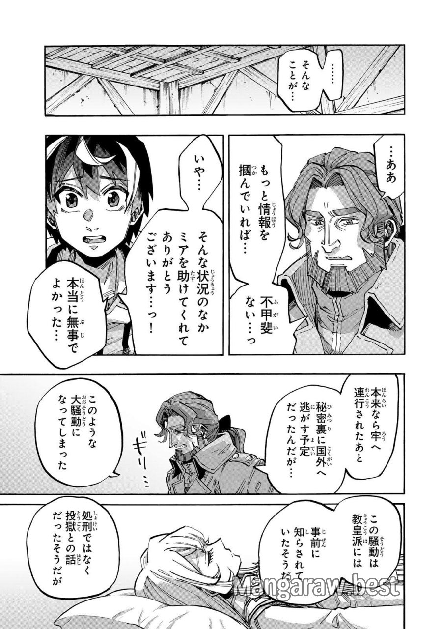 Walking in Another World 異世界ウォーキング 第143話 - Trang 11