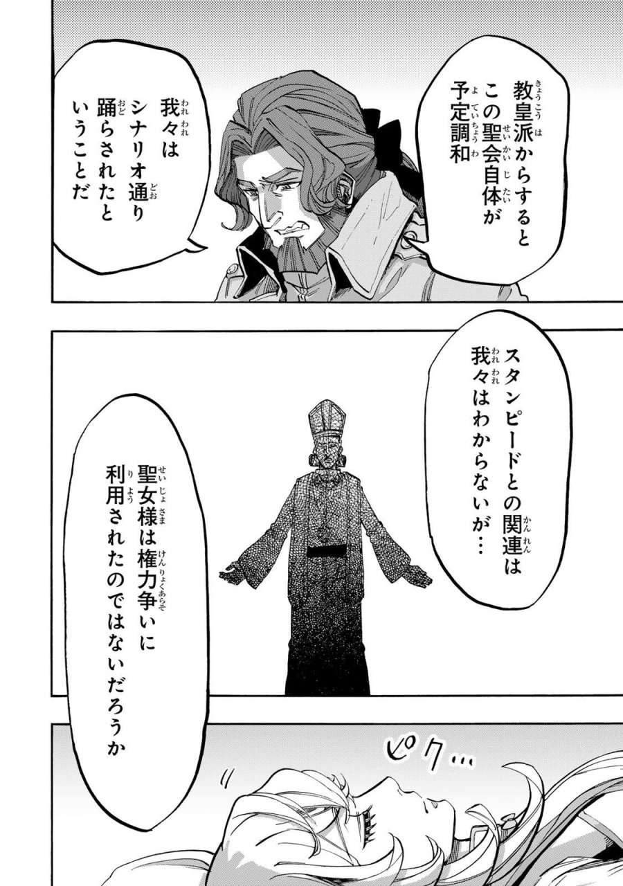 Walking in Another World 異世界ウォーキング 第143話 - Trang 12