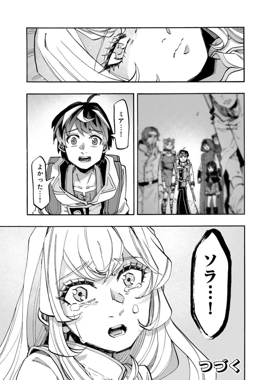 Walking in Another World 異世界ウォーキング 第143話 - Trang 13