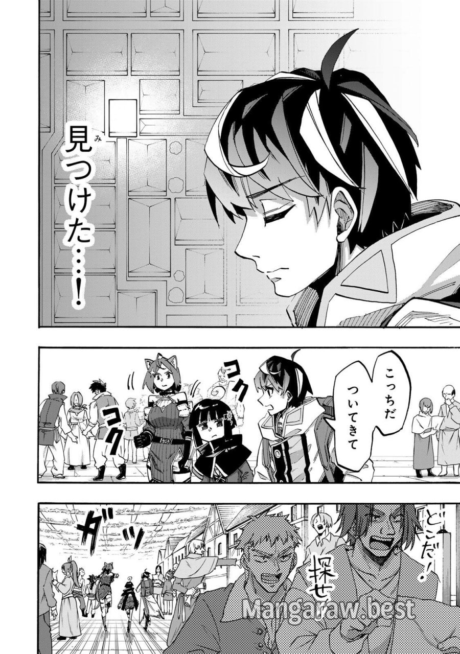 Walking in Another World 異世界ウォーキング 第143話 - Trang 4