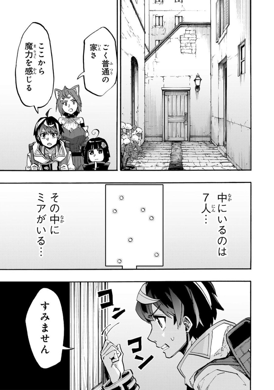 Walking in Another World 異世界ウォーキング 第143話 - Trang 5