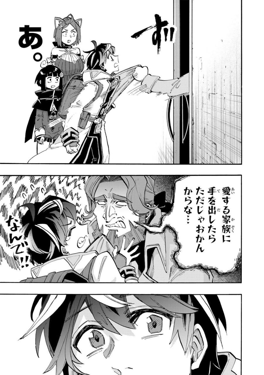 Walking in Another World 異世界ウォーキング 第143話 - Trang 7